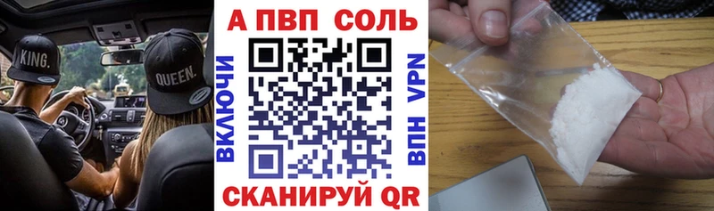 APVP Соль Углич