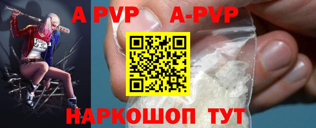 Углич  Alpha PVP  Вход с VPN  Альфа ПВП крисы CK 