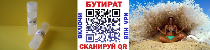 наркошоп Углич БУТИРАТ 99%