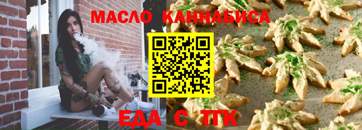 Углич  Cannafood марихуана  Вход с VPN 