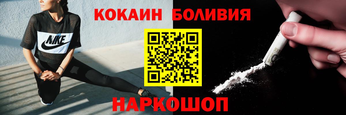 Cocaine Fish Scale Углич