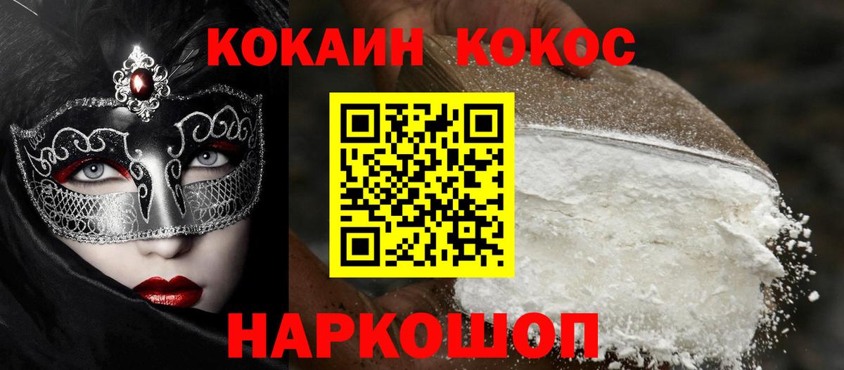 КОКАИН VHQ  Вход с VPN  Углич  Кокаин Эквадор 