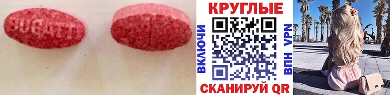 Экстази 280мг  Углич 