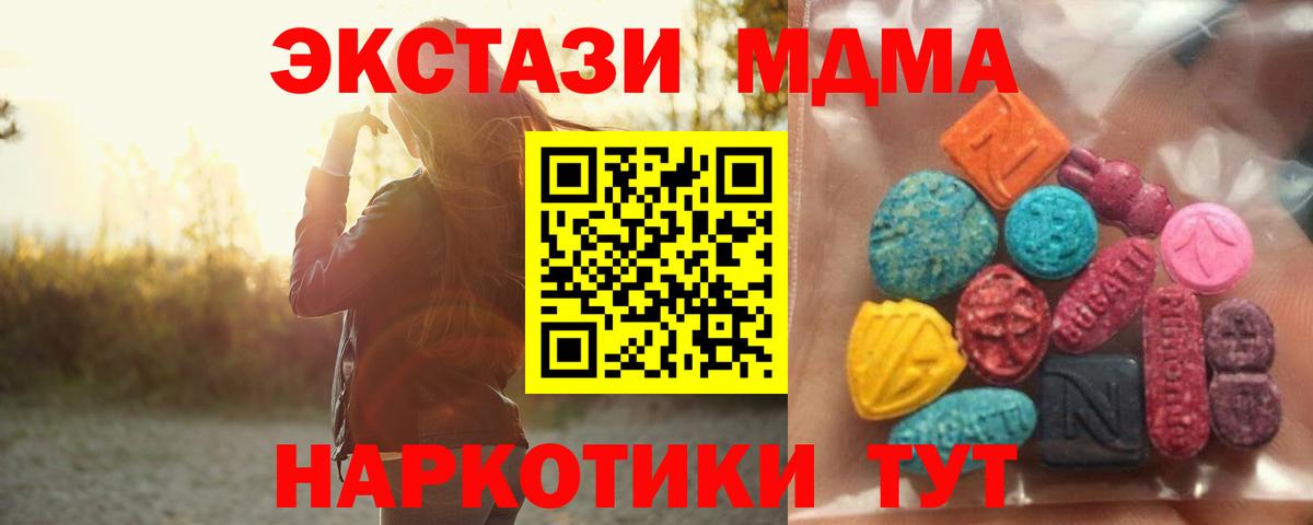 Экстази 99%  Экстази DUBAI  Вход с VPN  Ecstasy  хочу   omg зеркало  Углич 