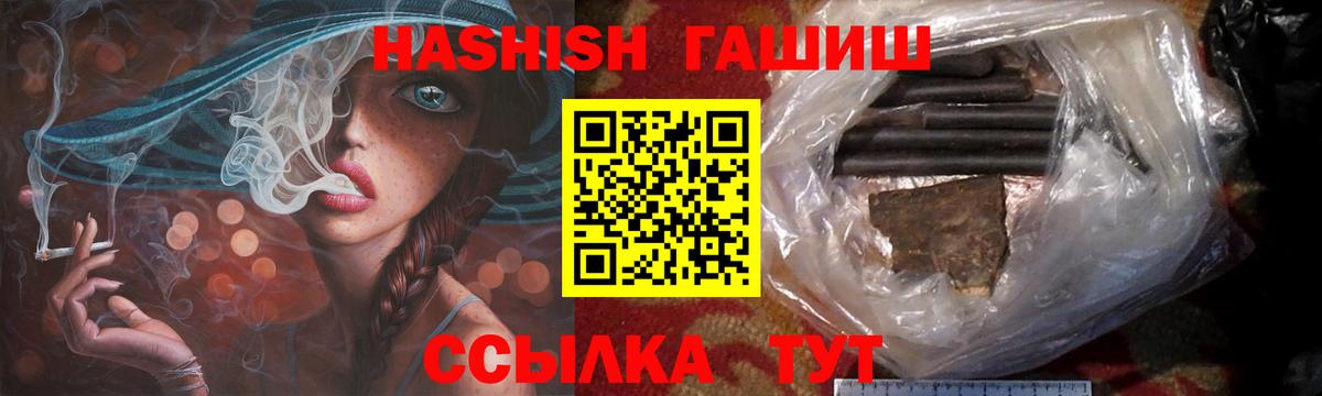 Гашиш ice o lator  ГАШИШ убойный  Вход с VPN  Углич 