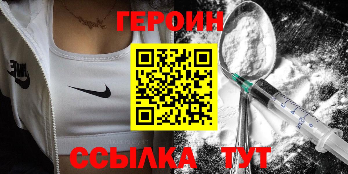 Героин афганец  ГЕРОИН  Углич  Вход с VPN 