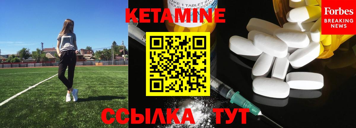 КЕТАМИН VHQ Углич