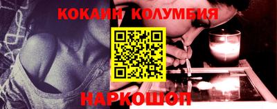 кокаин перу Ирбит