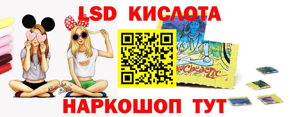 ЛСД экстази кислота  Вход с VPN  Лсд 25 экстази кислота  LSD-25 экстази  Углич 