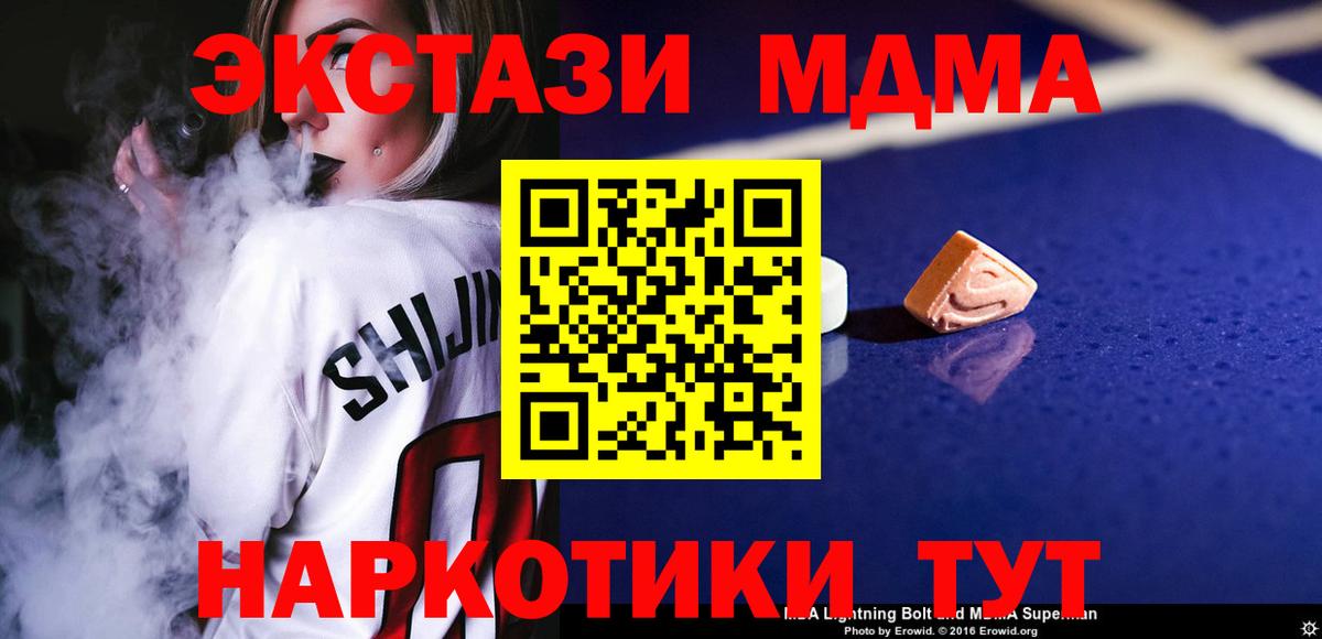 Углич  MDMA Molly  Вход с VPN  МДМА Molly 