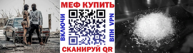 купить закладку  Углич  МЕФ мука 