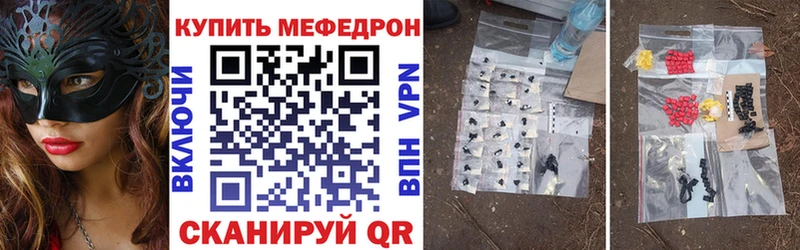 Меф мяу мяу мука Углич