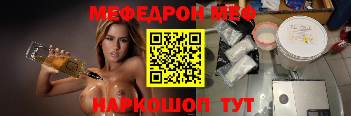 Меф кристаллы Углич