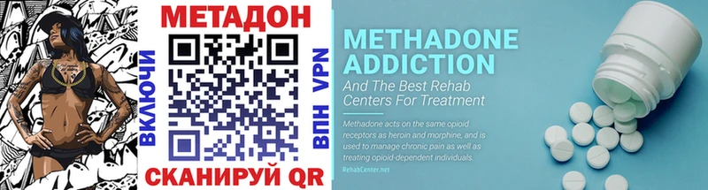 МЕТАДОН methadone  Углич 