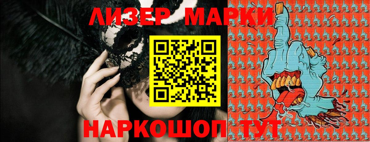 Углич  Наркотические марки 1,5мг  Вход с VPN 