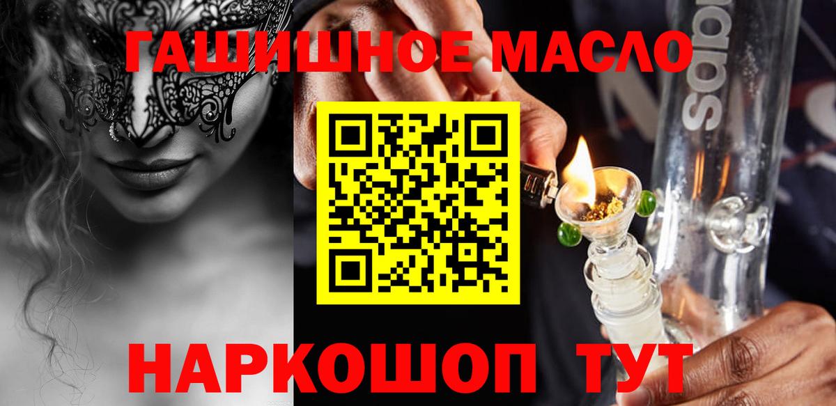 Дистиллят ТГК THC oil  Вход с VPN  Дистиллят ТГК гашишное масло  Углич 